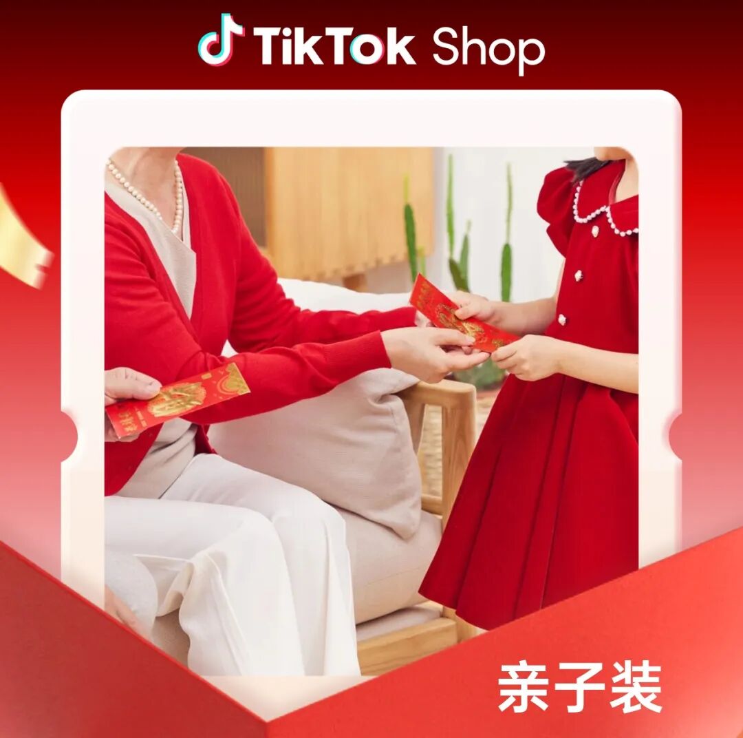 春节营销冲刺！5大市场选品策略助你引爆销量