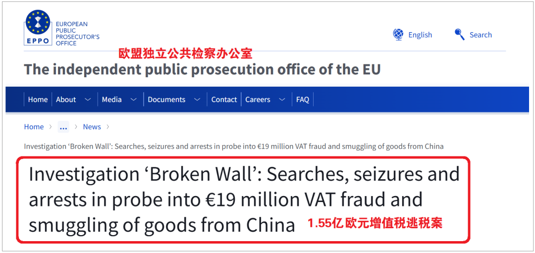 欧盟VAT重拳出击:12名跨境卖家被逮捕!