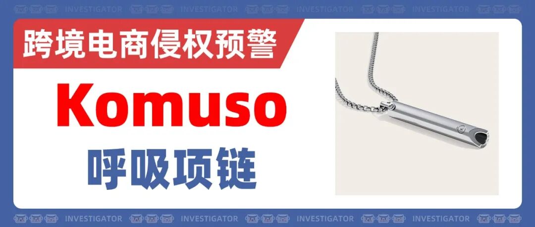 2025-cv-13392，快排查！儿童攀爬架双专利匿名夹击式维权！