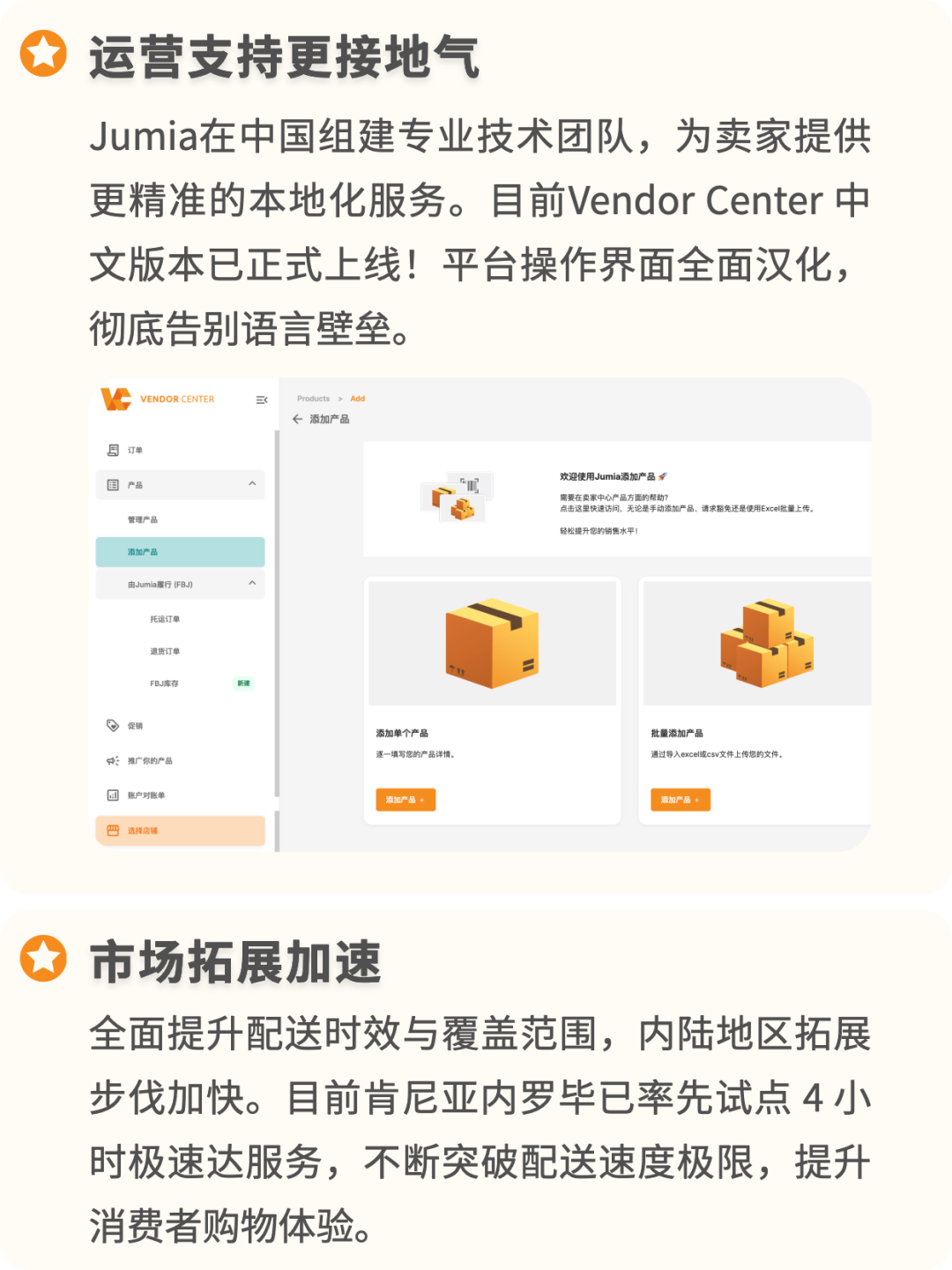 请查收 Jumia 2025 精彩瞬间！