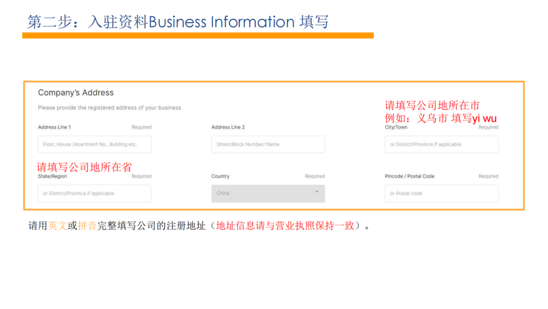 2025跨境新赛道：Jumia入驻全指南，带你拿下14亿人口大市场 | 跨境电商平台