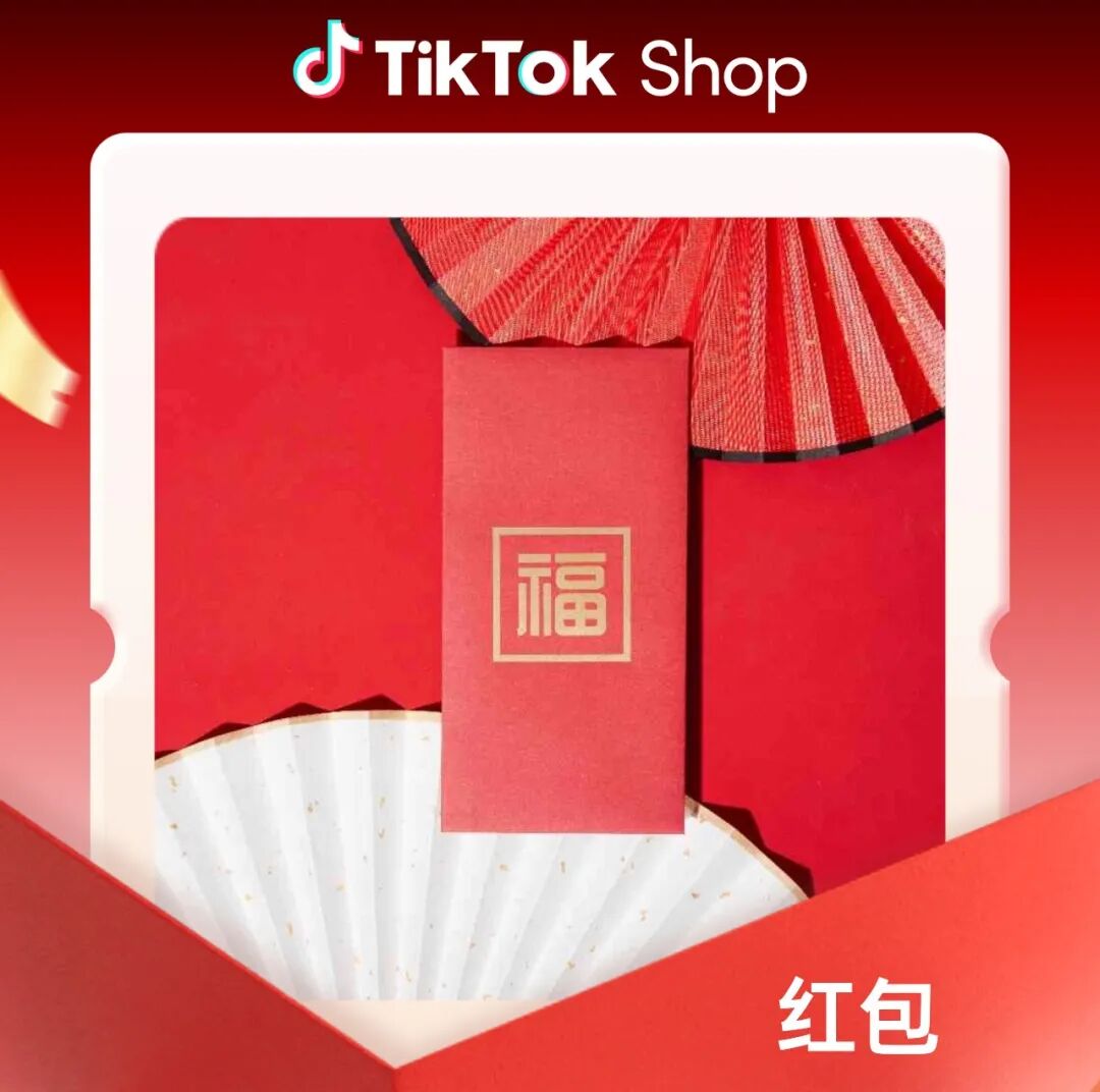 春节营销冲刺！5大市场选品策略助你引爆销量