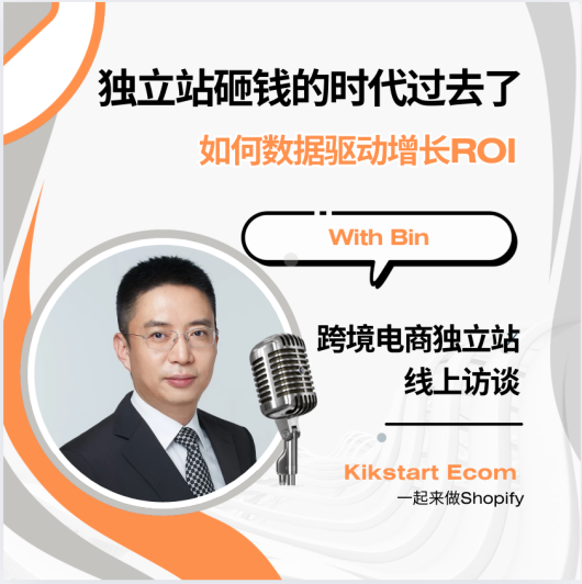 ROAS 看着很高，利润却在掉。这个 Shopify 工具给你答案！