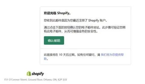 2025 Shopify开店入驻全流程：费用、条件与避坑清单