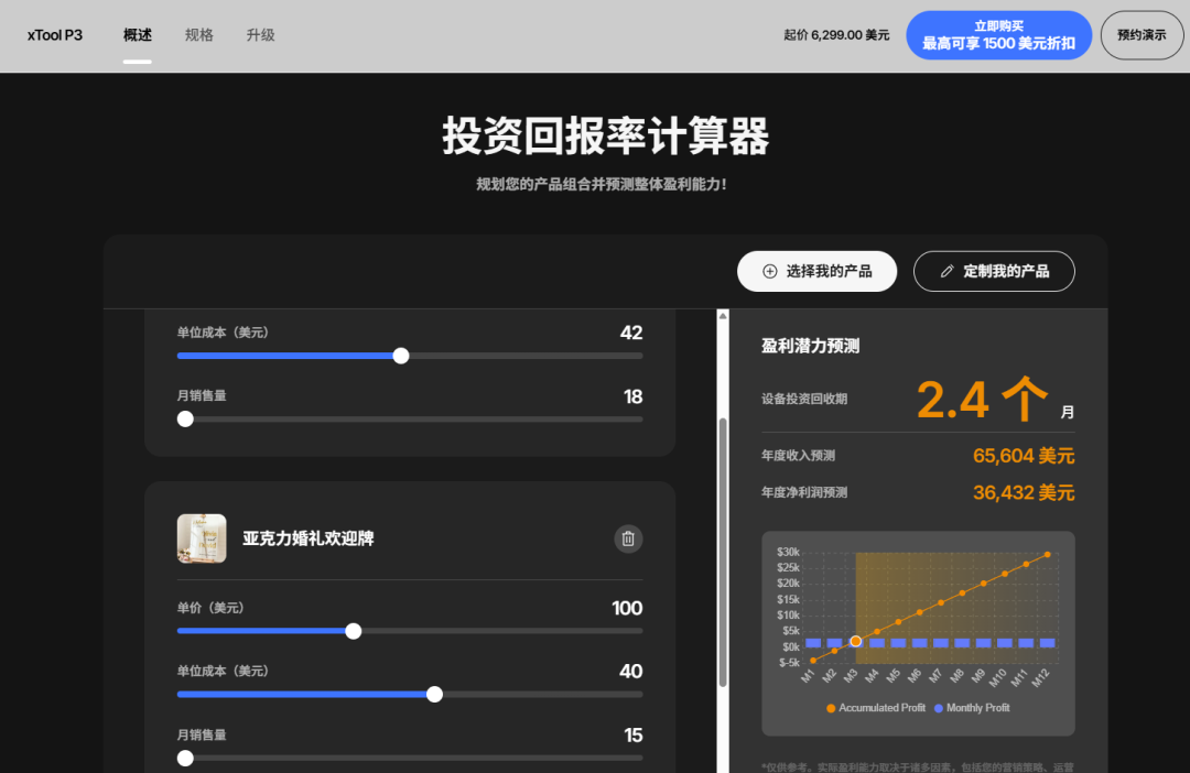 大疆入局，3D打印的蓝海逐渐变红