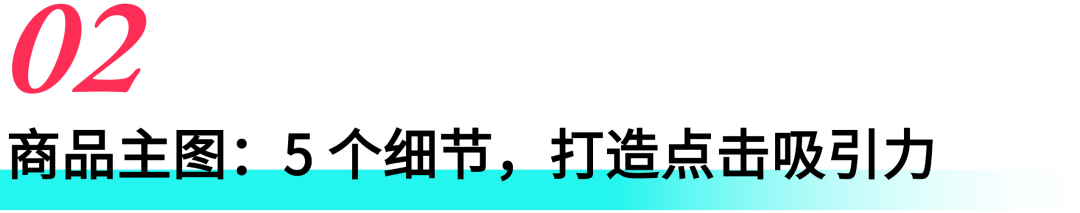 TikTok Shop东南亚新手必看!店铺商品页这样做,轻松抓住消费者眼球 7 TikTok Shop东南亚新手必看!店铺商品页这样做,轻松抓住消费者眼球