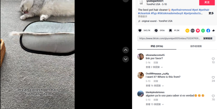 爆卖近千万,毛利74%!小众除毛扫帚横扫宠物清洁赛道 | 行业热点 4 爆卖近千万,毛利74%!小众除毛扫帚横扫宠物清洁赛道 | 行业热点