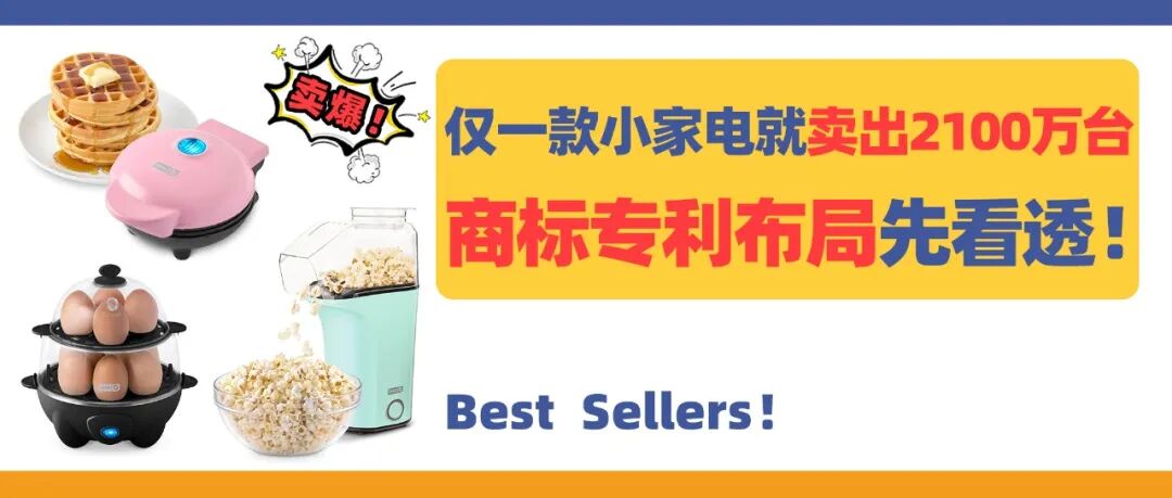 你的店铺安全吗?!盘点近期7大侵权案,这些“隐形炸弹”必须排除! 20 你的店铺安全吗?!盘点近期7大侵权案,这些“隐形炸弹”必须排除!