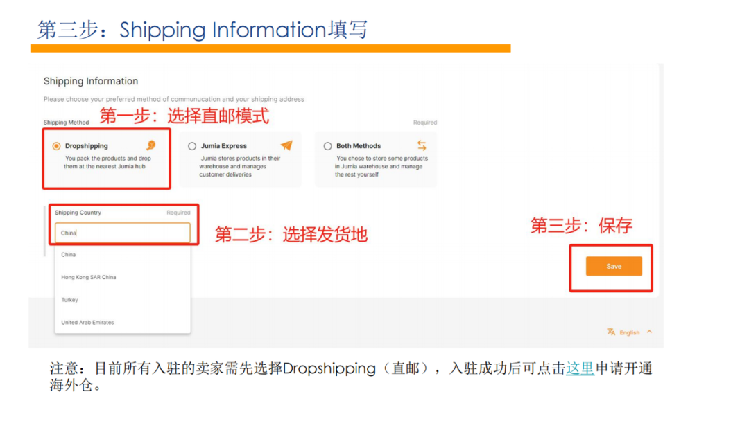 2025跨境新赛道：Jumia入驻全指南，带你拿下14亿人口大市场 | 跨境电商平台
