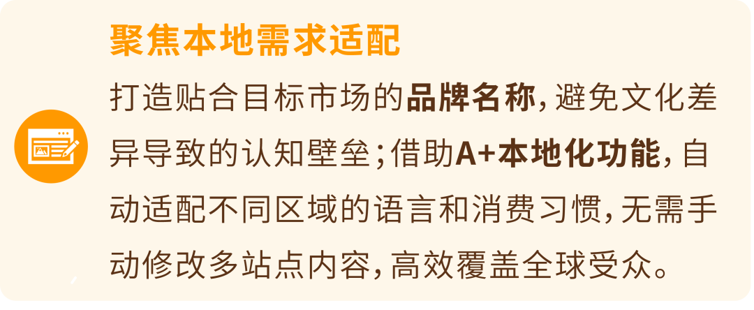 重磅!亚马逊发布全新工具——“商品绩效聚焦”,并升级Vine和A+页面 4 重磅!亚马逊发布全新工具——“商品绩效聚焦”,并升级Vine和A+页面