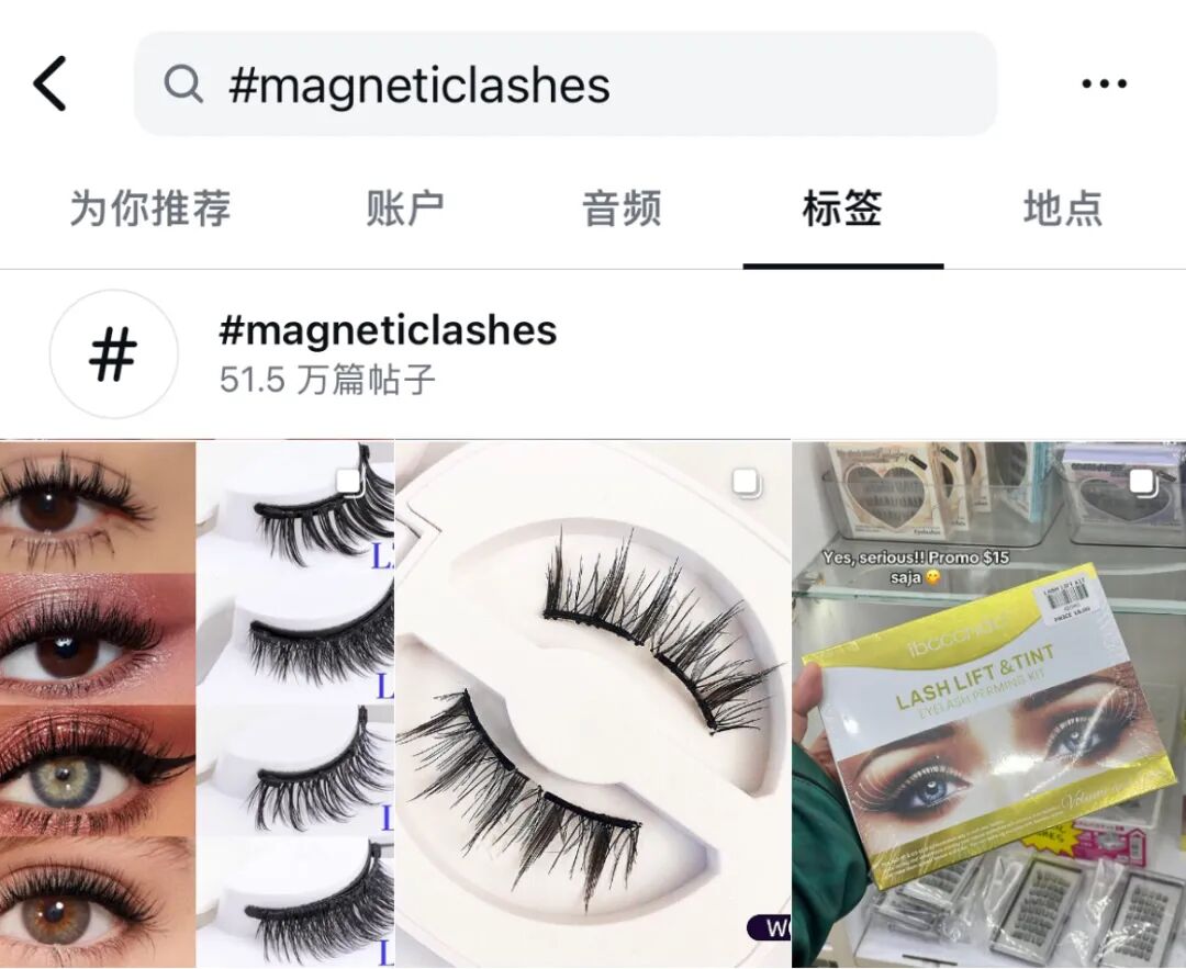 一年赚到5000万美金,假睫毛主理人引领欧美潮流 1 一年赚到5000万美金,假睫毛主理人引领欧美潮流