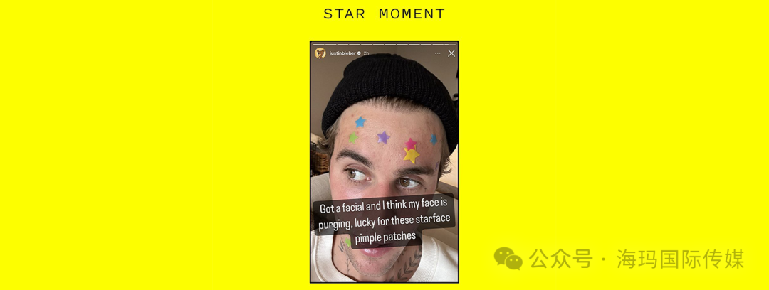 海外红人营销|年揽6亿!为什么“星星痘贴”在年轻人中火了? 5 海外红人营销|年揽6亿!为什么“星星痘贴”在年轻人中火了?