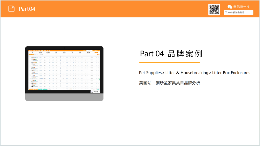 亚马逊选品日记第19期：猫砂盆家具（从热销宠物围栏到猫砂盆家具的蓝海类目延伸）