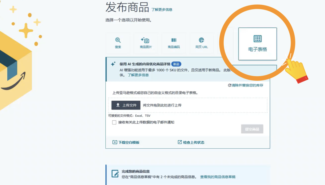 从3天到3分钟，极速创建爆款Listing，亚马逊发布Gen AI详情页创建管理矩阵！