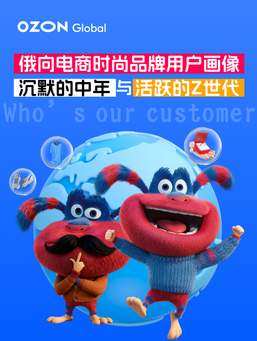 掘金俄罗斯电商时尚赛道,认准这两类买家就够了! 2 掘金俄罗斯电商时尚赛道,认准这两类买家就够了!