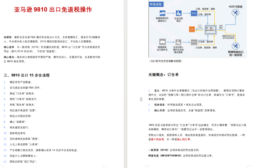 重磅!亚马逊要在深圳建全球智能仓库了! 7 重磅!亚马逊要在深圳建全球智能仓库了!