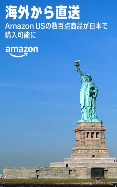 让美国站FBA商品直售日本！亚马逊日本站上线“海外购”项目！
