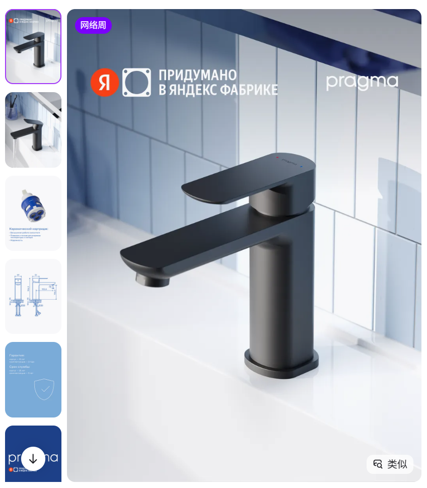 12-1月Wildberries热销品类推荐——新年节庆销售黄金期即将全面开启！