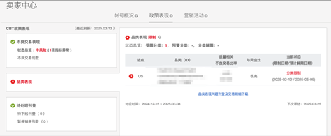事关费率！抓牢这几项考核，助力eBay帐号安全！