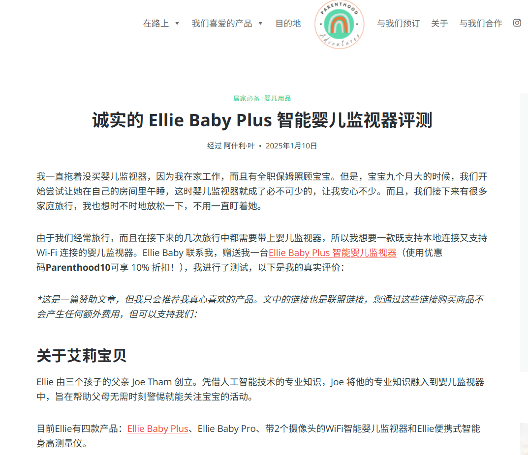 “AI+监控”掘金两个亿，宝爸勇闯母婴赛道成出海黑马