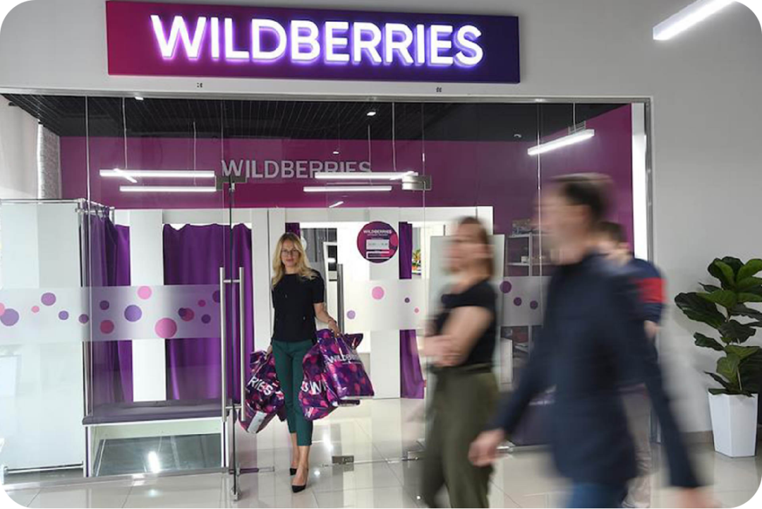 一文带你认识俄罗斯电商巨头Wildberries电商平台