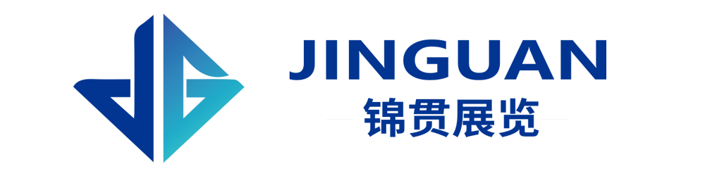 关于锦贯展览 3 关于锦贯展览