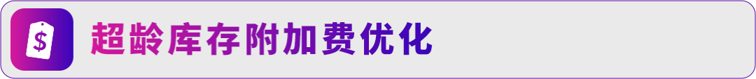 10万亚马逊卖家都在用的FBA降本利器！新工具+三步法，带你“算得清、赚得稳”
