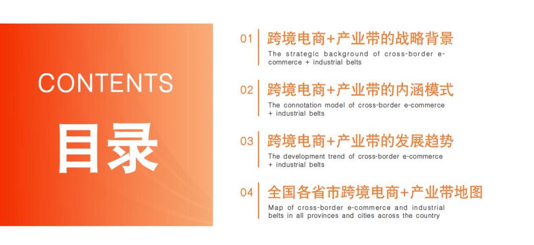 跨境电商最狠干货,是这份全国产业带地图!赶紧收好! 2 跨境电商最狠干货,是这份全国产业带地图!赶紧收好!