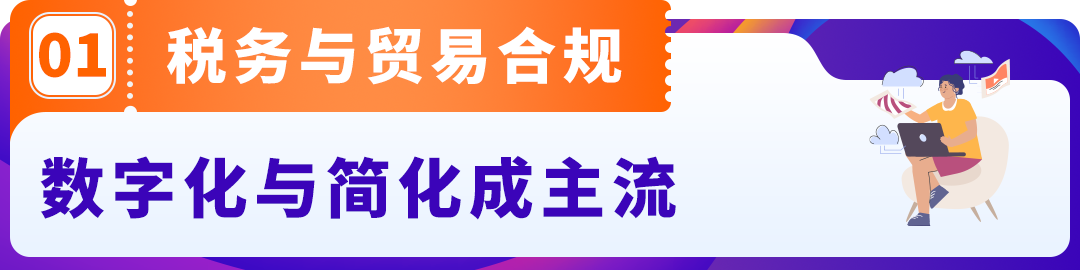 2026合规新动向：亚马逊卖家如何抢占先机？必看年度总结！