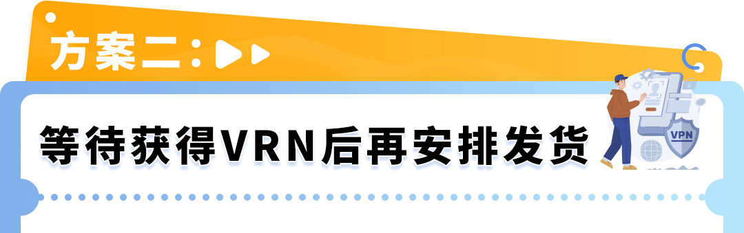 已生效|英国站无IEN将被限制新建货件权限，亚马逊卖家应对指南！