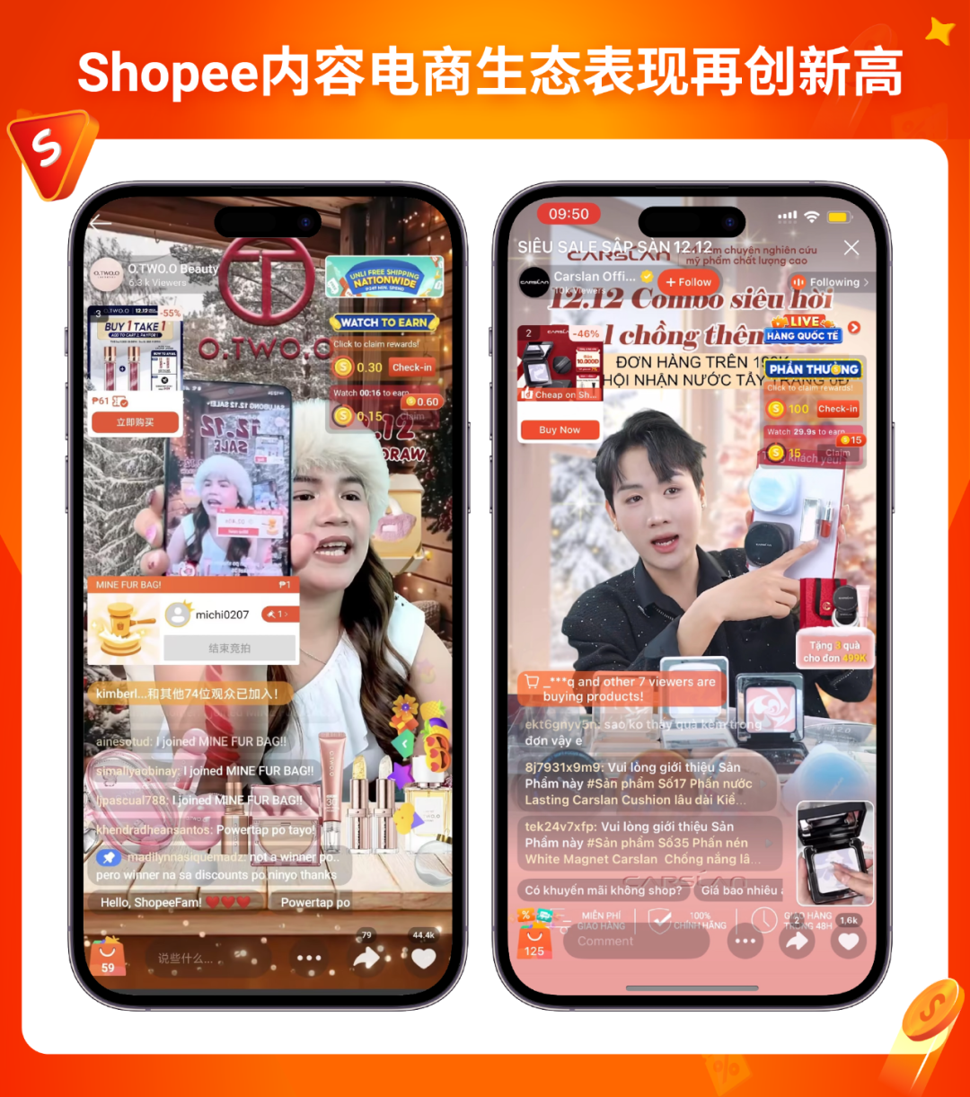 Shopee12.12生日大促再创新高! 跨境直播时长超5000万小时, 短视频观看量超1.4亿 2 Shopee12.12生日大促再创新高! 跨境直播时长超5000万小时, 短视频观看量超1.4亿