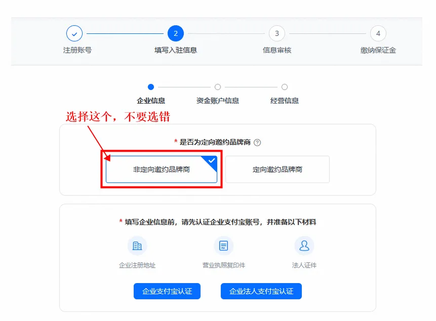 2025 全球速卖通(AliExpress)平台招商入驻条件、流程与费用详解 | 欧洲跨境平台 5 2025 全球速卖通(AliExpress)平台招商入驻条件、流程与费用详解 | 欧洲跨境平台