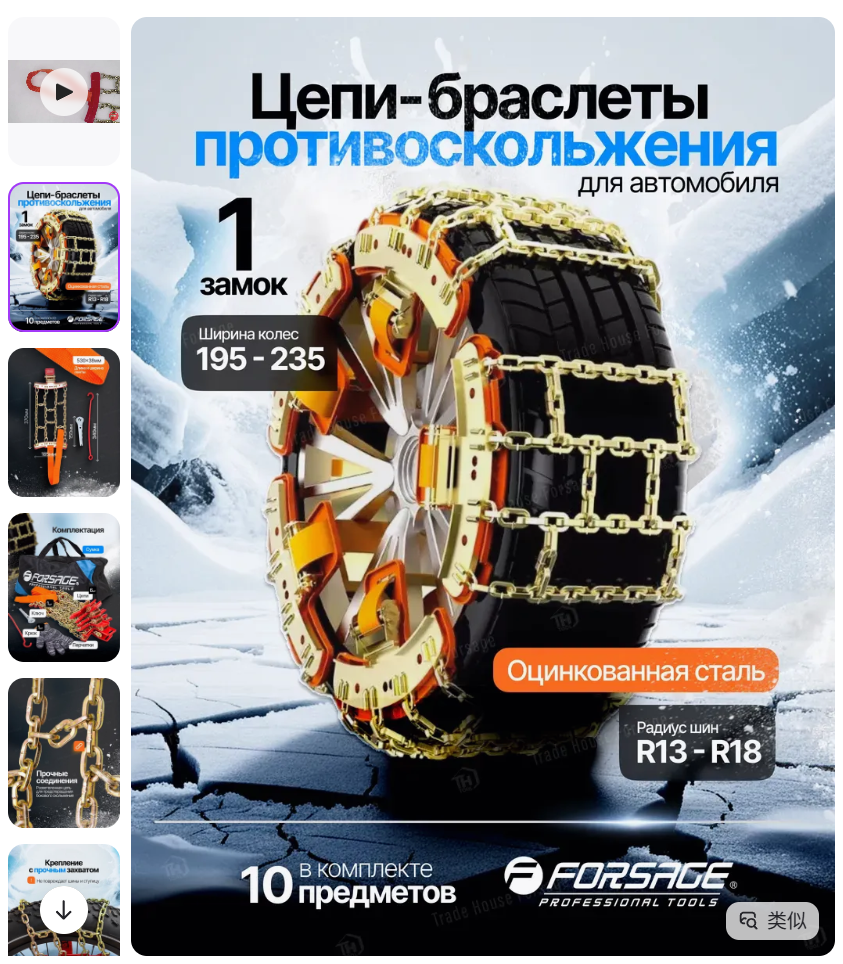 12-1月Wildberries热销品类推荐——新年节庆销售黄金期即将全面开启！