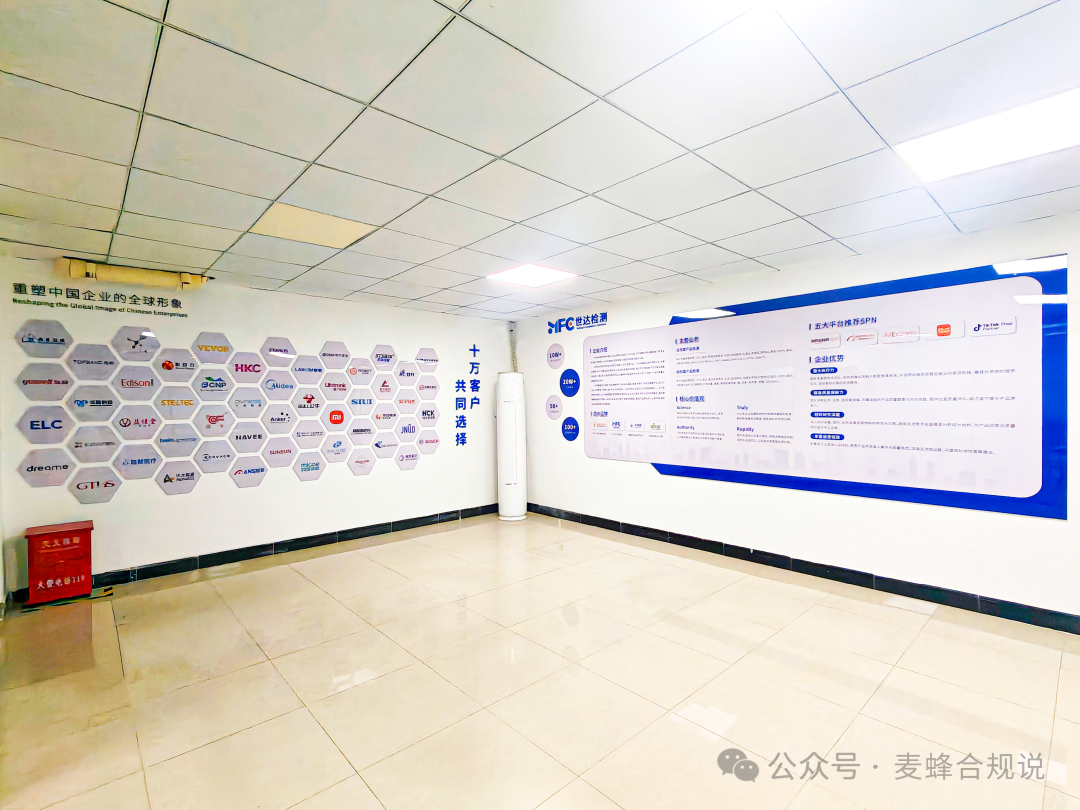 跨境卖家收藏:一张表格,秒懂产品出口必备的检测认证