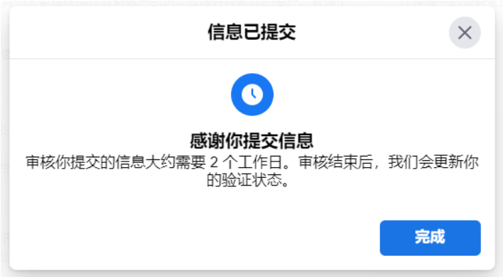 Facebook账户突然要求验证?这篇最全指南告诉你怎么办! 3 Facebook账户突然要求验证?这篇最全指南告诉你怎么办!