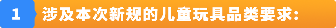 12/25起，亚马逊日本站商品安全四法即将生效，这些品类请立即行动，避免下架！