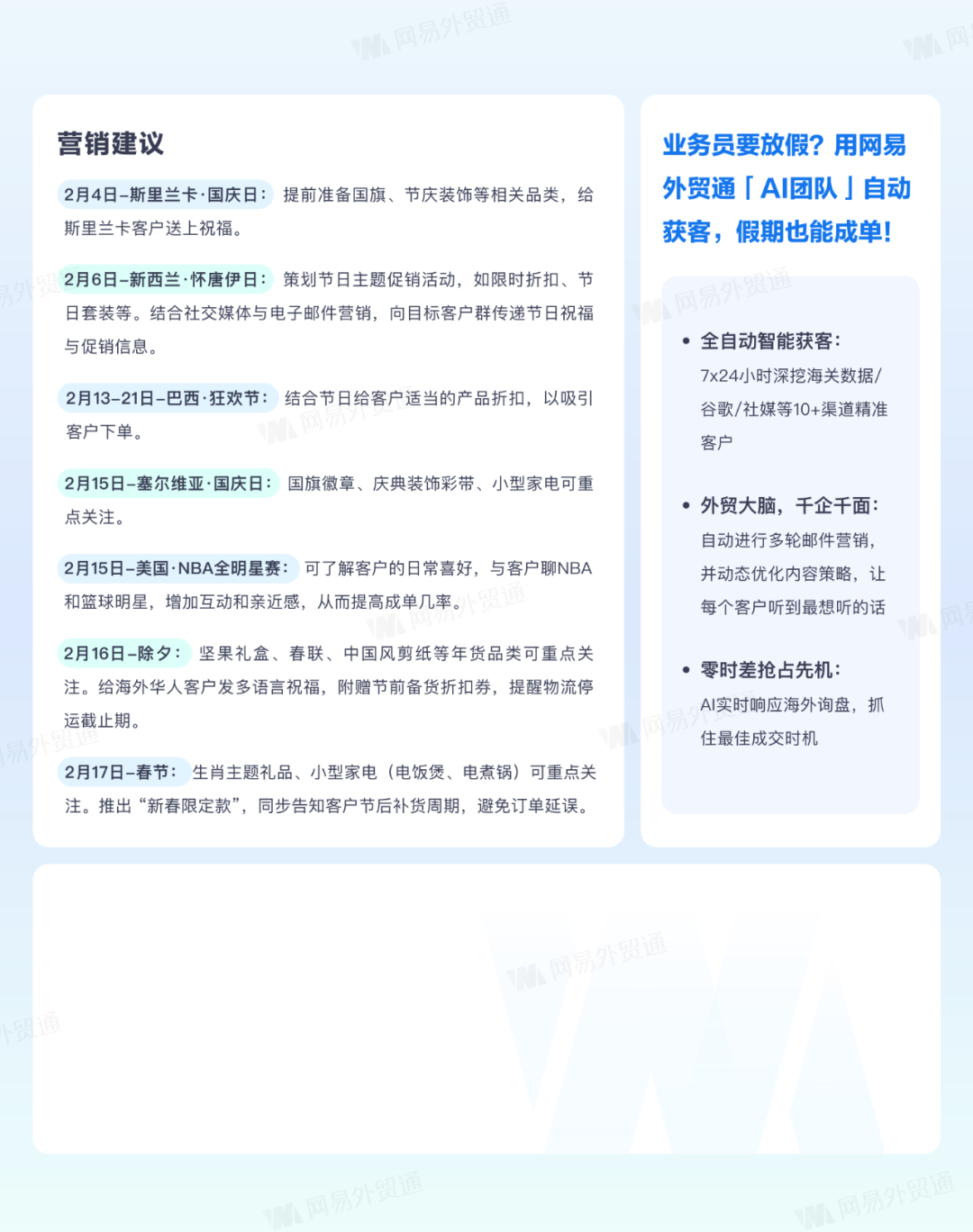 跨境电商 | 2026年外贸营销日历 6 跨境电商 | 2026年外贸营销日历