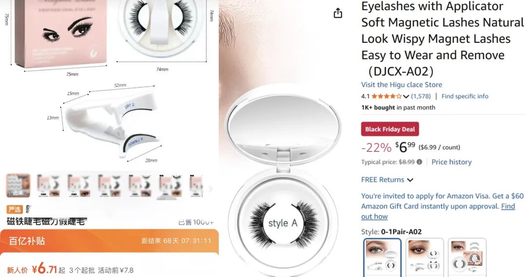 一年赚到5000万美金,假睫毛主理人引领欧美潮流 2 一年赚到5000万美金,假睫毛主理人引领欧美潮流