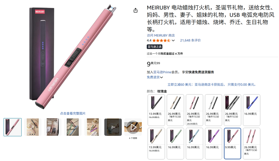 单价10美元卖出3万件,圣诞冷门小单品冲上BS榜 5 单价10美元卖出3万件,圣诞冷门小单品冲上BS榜