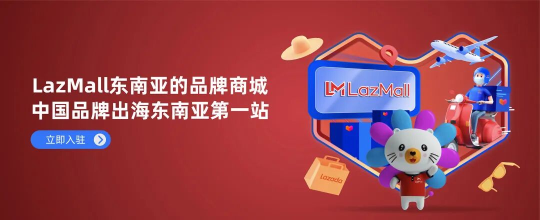 从追好价到追优品，品牌化正在改写东南亚双11增长规则