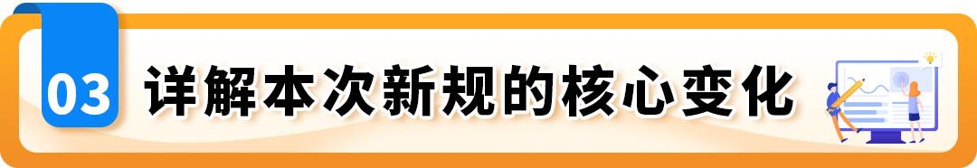 12/25起，亚马逊日本站商品安全四法即将生效，这些品类请立即行动，避免下架！