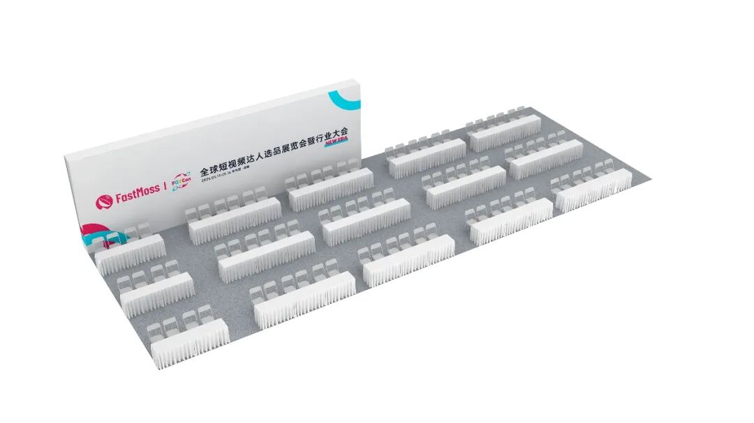 TikTok生态首次，200+海外达人线下集结选品｜第四届 FGVCon 打造TikTok生态史上最大规模线下出海选品展区