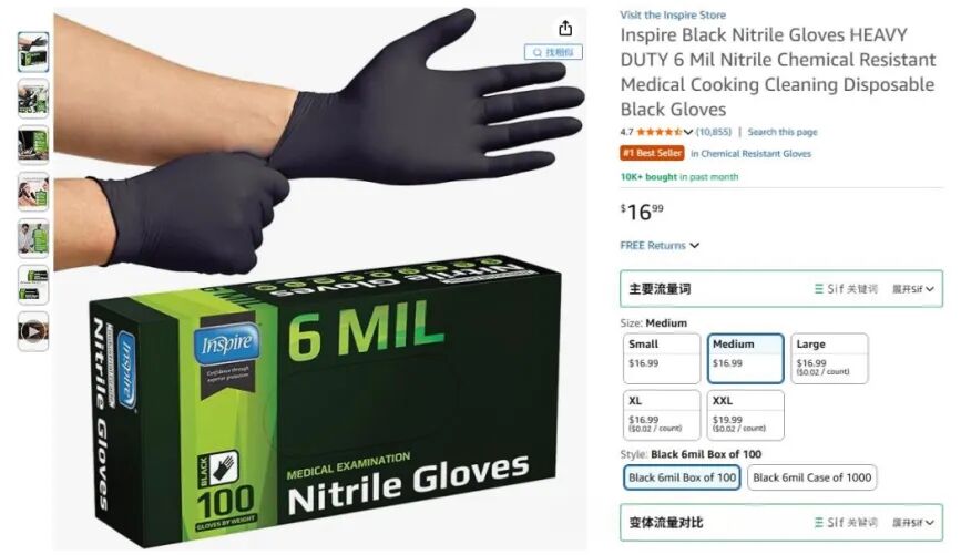 亚马逊变天了!只改几张图,关键词排名直接起飞? 4 亚马逊变天了!只改几张图,关键词排名直接起飞?