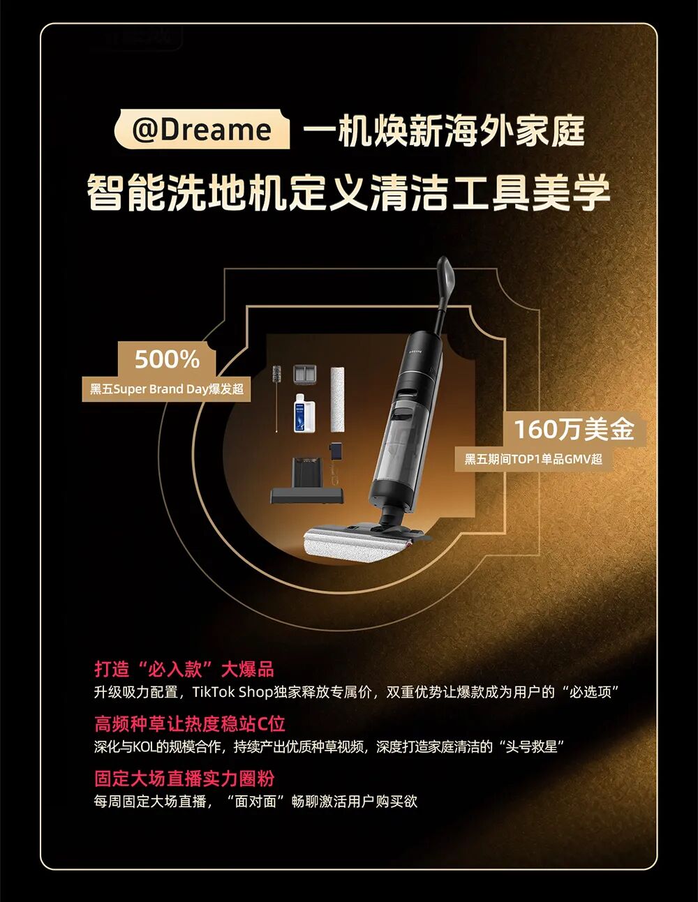 迈向出海新主场!TikTok Shop跨境POP2025年度好案例重磅发布 11 迈向出海新主场!TikTok Shop跨境POP2025年度好案例重磅发布