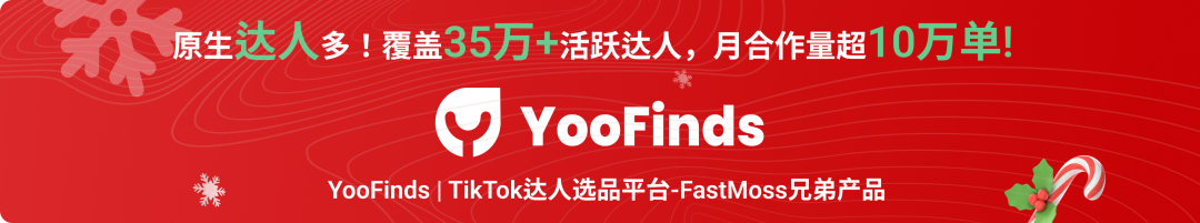 TikTok卖家今年圣诞怎么打?三大高效玩法拆解 1 TikTok卖家今年圣诞怎么打?三大高效玩法拆解