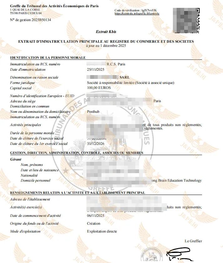 欧洲跨境店卷不动了，2026年真不考虑一下法国本土店吗？