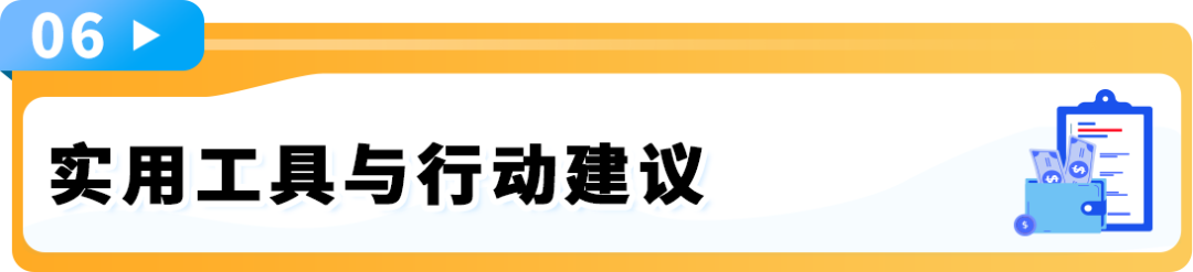 重要通知！2026亚马逊欧洲站销售佣金和亚马逊物流费用变更