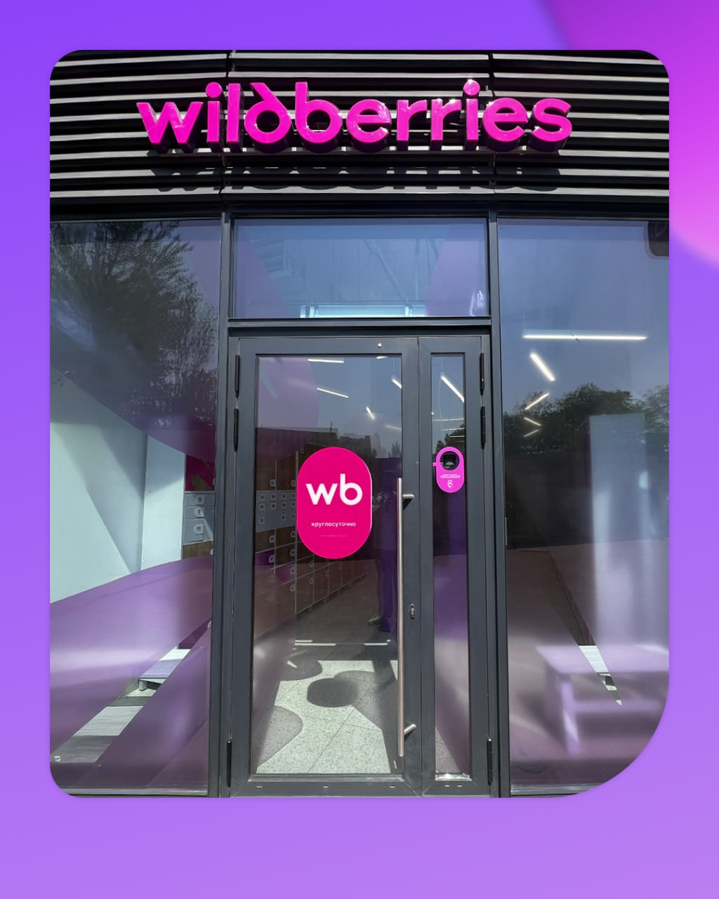 一文带你认识俄罗斯电商巨头Wildberries电商平台