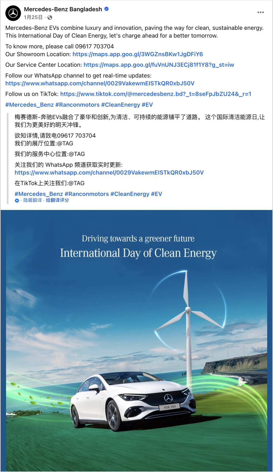 1月海外营销日历：新年，CES，国际清洁能源日，数据隐私日，国际教育日...