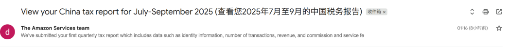 7天有效期！亚马逊公开向税局报送的卖家数据明细！